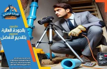 تسربات المياه تسبب تشققات الجدران