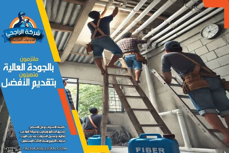 تؤدي تسربات المياه إلى تشققات في الجدران