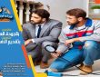 مقارنة بين خدمات كشف تسربات المياه المنزلية والتجارية