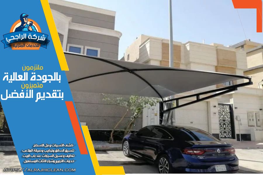 تركيب مظلات السيارات في الاحساء