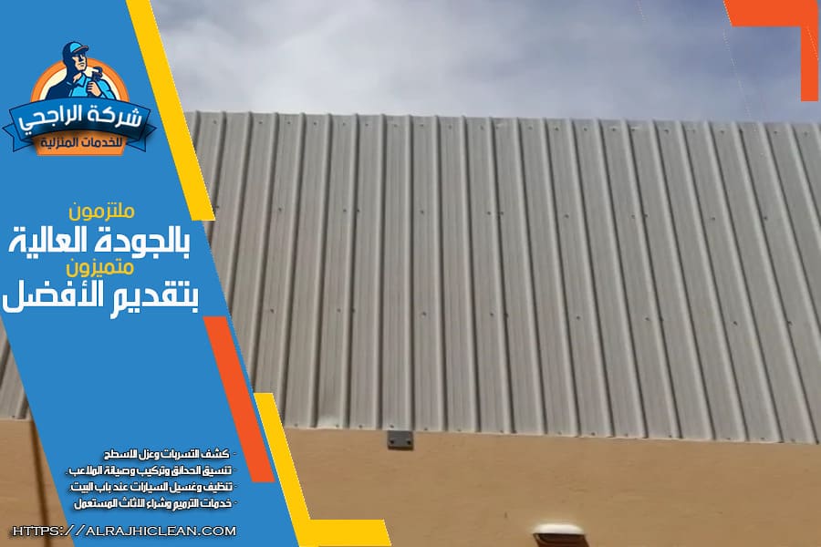 تركيب حديد الهناجر والمظلات في الاحساء