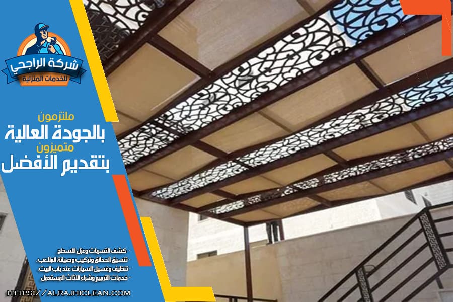 شركة تركيب مظلات وسواتر بالاحساء