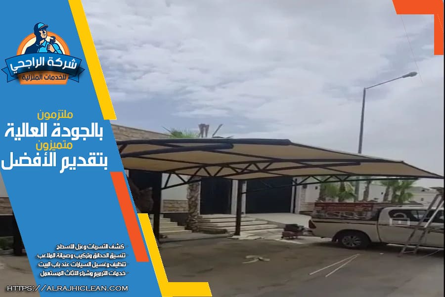 شركة تركيب سواتر بالاحساء