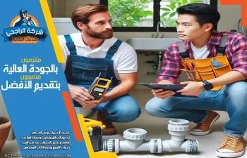 طرق كشف تسربات المياه في الفلل السكنية بالدمام