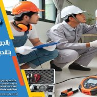 علاقة رطوبة الجدران بتسرب المياه