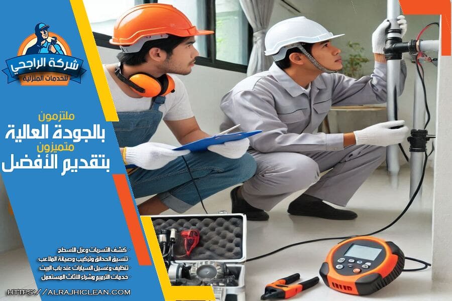 علاقة رطوبة الجدران بتسرب المياه